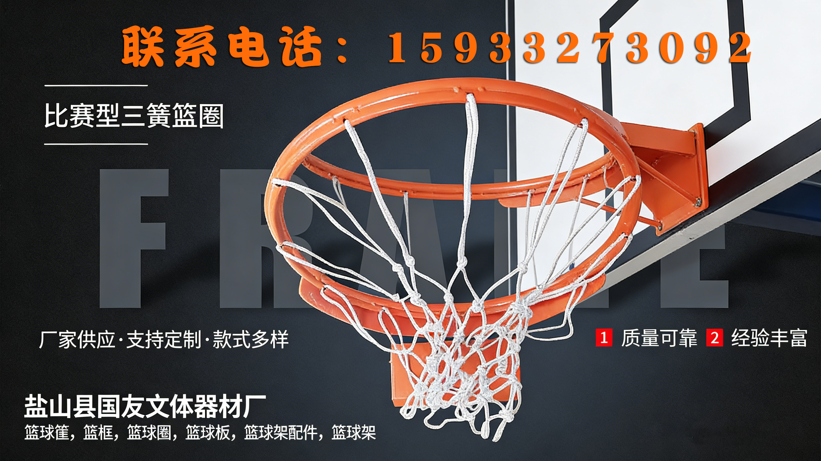 球馆换网别急,配件匹配是门手艺活